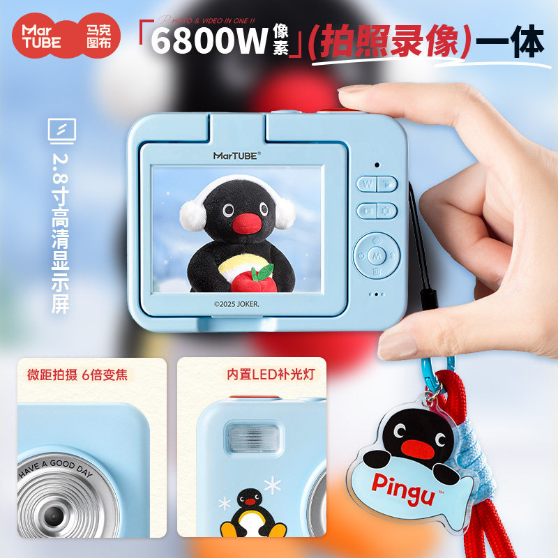 Photography Lighting Products - Martube Pingu Ccd Camera Flip Cover