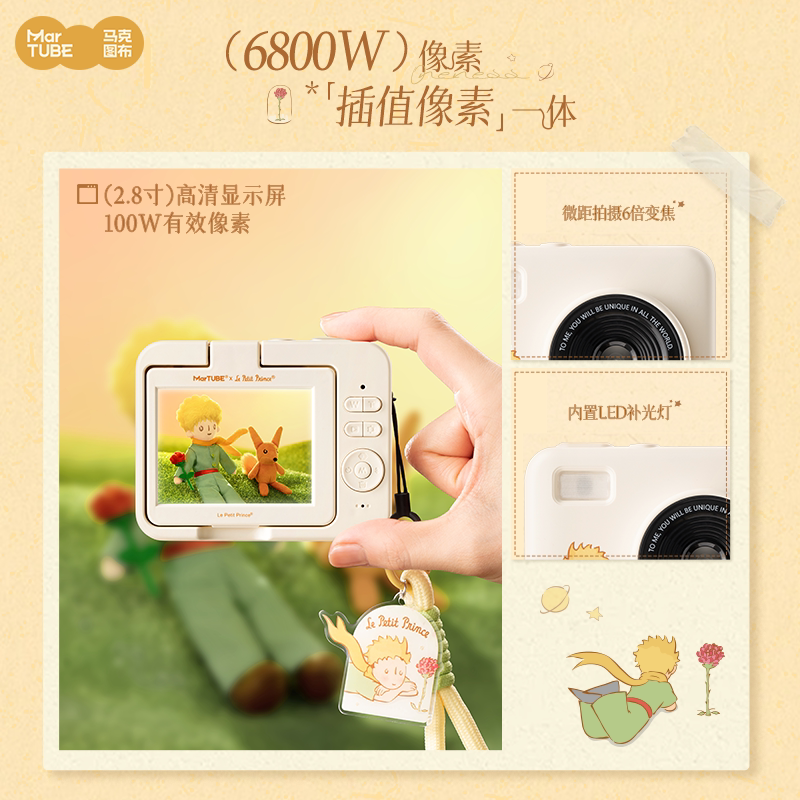 Anime Peripheral Le Petit Prin - Photography Lighting Accessories ulasan dan harga